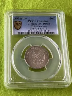 2025年最新】雲南省造の人気アイテム - メルカリ