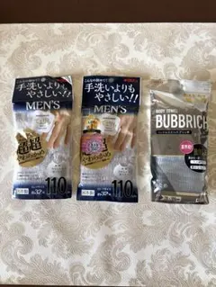 【3点セット・バラ売り不可】メンズ ボディタオル キクロン・アイセン まとめ売りのサムネイル