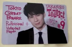 東京グレートベアーズ エポスカード レプリカ 戸嵜嵩大選手