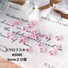 ★SALE★おまとめある方２９０円割引込み