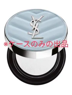YSL オールアワーズ ブラークッション ケースのみのサムネイル