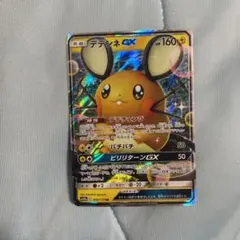 ポケモンカード デデンネGX RR