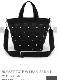 美品✨レスポートサック キルティング パール 2WAYトートバッグ 黒 完売品 2025年最新】レスポートサック 黒 パールの人気アイテム - メルカリ