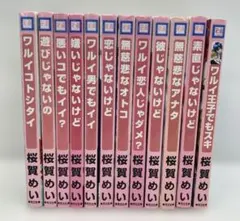 桜賀めい作品　まとめ売り 2025年最新】桜賀めいの人気アイテム - メルカリ