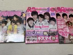 MYOJO 5月号 & 3月号 POTATO 3冊セット