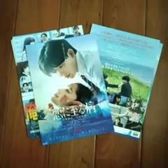 なにわ男子 長尾謙杜 映画フライヤー