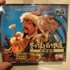 2026年最新】蒼き狼と白き牝鹿 元朝秘史の人気アイテム - メルカリ