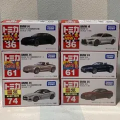 トミカ BMW６台セット