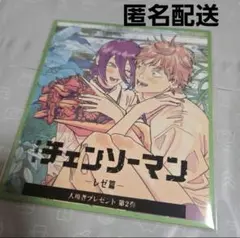 チェンソーマン 入場者特典第2段　ミニ色紙