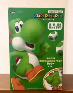 スーパーマリオ ビッグアクションフィギュア ヨッシー　新品のサムネイル