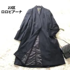 新品未使用⭐︎ 中村アンさん着用♪23区 ロングアウター38 オフホワイト 2025年最新】23区 レディース ロングコートの人気アイテム