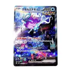 ウネルミナモex SAR 【4枚セット】 2025年最新】ポケカ SAR ウネルミナモの人気アイテム - メルカリ