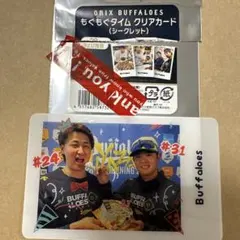 太田椋 応援グッズ