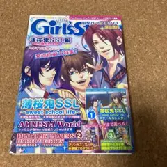 2025年最新】乙女ゲーム雑誌付録の人気アイテム - メルカリ