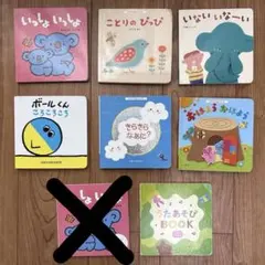 【値下げ中】こどもちゃれんじ baby 0才向け絵本 ７冊セット