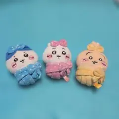 ちいかわ おくるみ マスコット キーホルダー 3種セット
