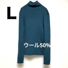 【ウール混ハイネックニットセーター】緑　ストレッチ　L