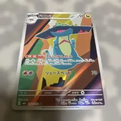 ドロンチ ポケモンカード 212/193