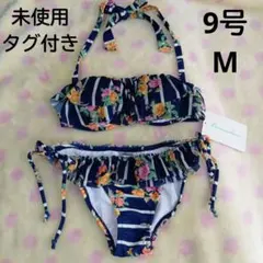 未使用タグ付き フリル　花柄 ネイビー　紺色　セパレート水着 ビキニ　9号　М