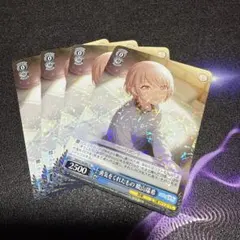 ヴァイス プロセカ 勇気をくれたもの 暁山瑞希 x4