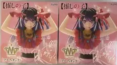 フィギュア　推しの子　T-most アイ　２個セット