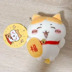 匿名配送　ちいかわ　ハチワレ 招福！ハチワレぬいぐるみＳ　激レア　ハチワレ招き猫 予約】ちいかわ 招福！ハチワレぬいぐるみS【2023年4月下旬より