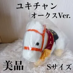 希少/新品未使用 タグ付 Avanti製　ユキチャン Sサイズ　ウマ娘 Amazon.co.jp: ウマ娘 全力造形フィギア スペシャルウィーク : おもちゃ