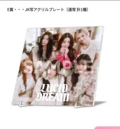 IVE レイ『LUCID DREAM』 楽天ブックス限定オンラインラッキードロー