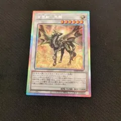 2026年最新】金雲獣－馬龍 遊戯王の人気アイテム - メルカリ