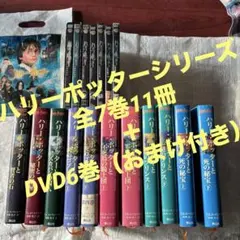 値下げしました！　ハリー・ポッター 全巻セット 日本語版DVD6巻