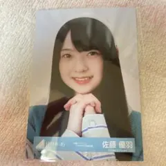 日向坂46佐藤優羽　直筆サインポストカード 五期生お披露目制服】日向坂46 五期生 佐藤優羽 直筆サイン入り
