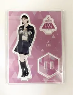 PRODUCE 101 JAPAN THE GIRLS 石井蘭 アクリルスタンド