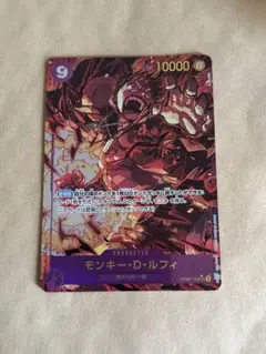 モンキー・D・ルフィ SEC パラレル OP09-119