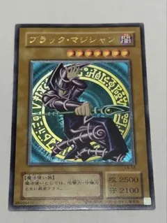 極美品 ブラック・マジシャン 初期 レリーフ LN-53 - メルカリ