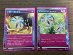 レガシーエネルギー