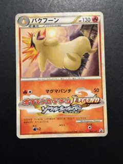 バクフーン　PSA9 PROMO 003/L-P バクフーン：「ポケモンファン」2009年第9号ふろく PROMO 003/L-P