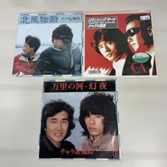 チャゲ&飛鳥　シングルレコードまとめて