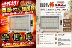 HATTORI HEATING 遠赤外線 両面ストーブ DHR800 本体 - メルカリ