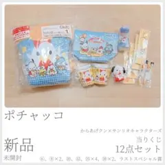 2025年最新】サンリオくじ からあげクン シナモロールの人気アイテム