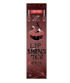 KATE LIP MONSTER EX-4 ピンクバナナホイップ