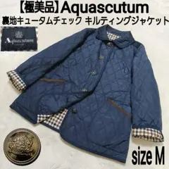 【極美品】Aquascutum キュータムチェック 銀釦 キルティングジャケット