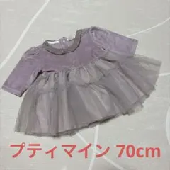 【新品70cm】petit main プティマイン トップス ピンク レース