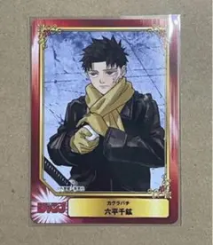 カグラバチ 六平千鉱 SCFカード 2026 アニメイト フェア