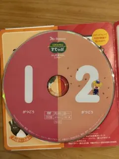 こどもちゃれんじ　教育DVD すてっぷ 1月　2月　4歳　5歳