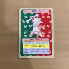 ポケモンカード カラカラ 104 トップサン - メルカリ