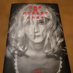 2026年最新】紫綬褒章の人気アイテム - メルカリ