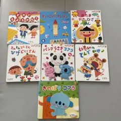 ぷちワンダー絵本7冊セット【バラ売り可】