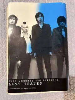 THEE MICHELLE GUN ELEPHANT LAST HEAVEN