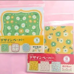 amifaデザインペーパー レトロフラワー トレーシングペーパー