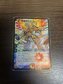 龍星皇メテオヴルム 初期レリーフ BS07X25 - メルカリ